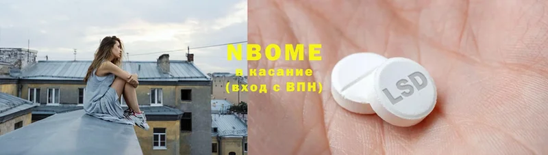 купить наркотики сайты  Дюртюли  KRAKEN ССЫЛКА  Марки 25I-NBOMe 1500мкг 